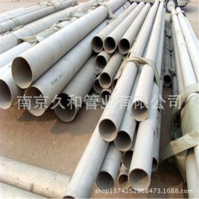 南京Ф27*2-5不锈钢管 304不锈钢无缝管现货 薄壁不锈钢管生产厂