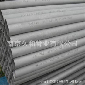 南京不锈钢管 薄壁不锈钢圆管厂家配送 304冷轧不锈钢无缝管现货