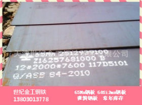 现货供应65mn热轧弹簧钢钢板，65mn热轧钢板价格