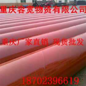 重庆螺旋钢管厂家 现货批发 饮用水防腐螺旋钢管排水防腐螺旋钢管