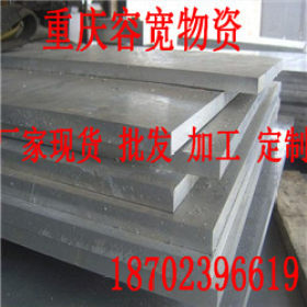 重庆不锈钢板材厂家直销 201不锈钢板现货 重庆304不锈钢板加工