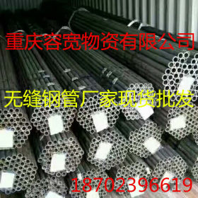 重庆无缝钢管厂家现货 q345b无缝钢管 8163无缝钢管热轧无缝钢管