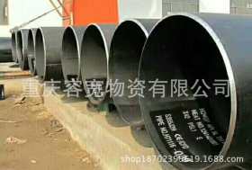 重庆 涪陵 无缝钢管 螺旋钢管厂家现货批发 防腐螺旋焊管螺旋钢管