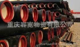 重庆dn150球墨铸铁管新兴厂家直销  供水球墨铸铁管 无缝钢管方管