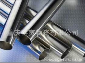 重庆不锈钢无缝钢管现货特价批发 定制 规格长度 301不锈钢无缝管