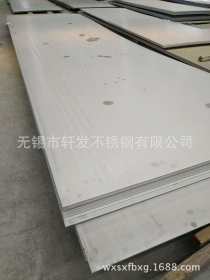 厂家供应2205不锈钢板 2205双相不锈钢板 提供零割 分条加工业务
