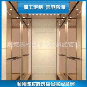 专业批发 防滑不锈钢电梯板 不锈钢电梯蚀刻板 不锈钢电梯装饰板