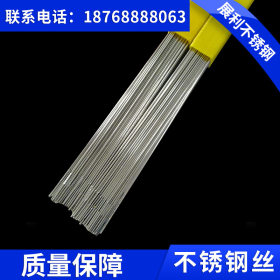 304不锈钢弹簧丝高硬度可定做不锈钢现货销售不锈钢丝