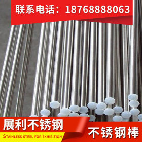304不锈钢棒不锈钢圆棒品质保证可切割310s/321/316不锈钢棒