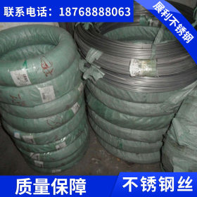 郑州不锈钢 310s/321/316/304不锈钢丝质量保障现货供应盘丝定做