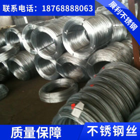 310s/321/316/304不锈钢丝量大优惠不锈钢现货供应
