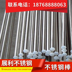 大量供应现货310s/321/316/304不锈钢圆棒不锈钢圆钢品质保证