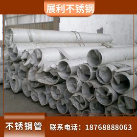 不锈钢管郑州厂家直销 用于高端卫浴洁具 表面无砂眼 可加工定制
