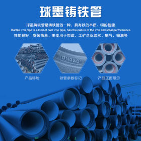 现货供应 球墨铸铁管 品质保证 规格齐全 建筑材料铸铁管