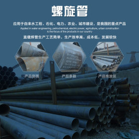 螺旋管 螺旋钢管 优质螺旋焊管 现货供应 品质保证