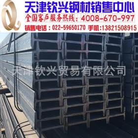 天津唐山工字钢厂家直销现货供应工字钢 热轧Q235b工字钢 大厂工