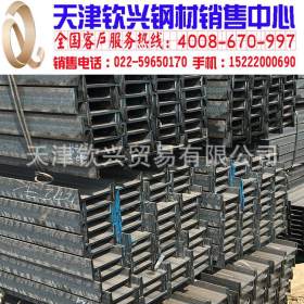 现货供应工字钢 热轧Q235b工字钢 天津Q235B工字钢