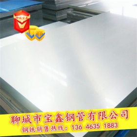 耐高温耐腐蚀钢板309SI2 不锈钢板 309SI2 热轧不锈钢板现货