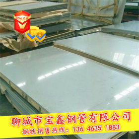 厂内现货高温强度及抗氧化性的不锈钢板309S钢板 不锈钢板