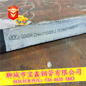 聊城Q345R容器钢板 q245R锅炉容器板现货 q345r容器板 Q245r高压