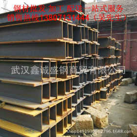 武汉钢材  H型钢  低合金H型钢 现货供应
