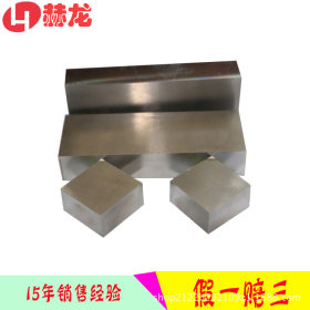 h13合金工具钢 高温压铸铝合金模具钢 上海现货库存 厂家批发销售
