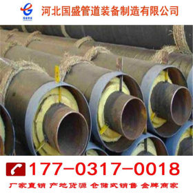 厂家直销  货源产地  钢套钢蒸汽保温钢管 预制直埋聚氨酯无缝管