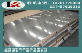 【上海陆凯】现货供应不锈钢板05Cr17Ni4Cu4Nb，品质保障