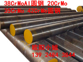 现货供应 38CrMoAl合结钢圆钢  冶钢调质料机械厂
