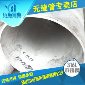 316不锈钢大口径无缝管规格：377*8-12mm烟囱管道耐高温抗腐蚀
