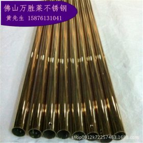 304不锈钢圆管黄钛金30*0.5*0.6不锈钢圆管玫瑰金21*0.8 表面处理