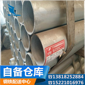 销售天津友发镀锌管用于消防管道 自来水饮用管 排污管规格齐全