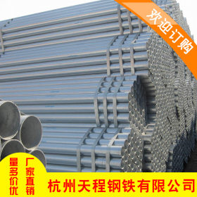 杭州无缝钢管镀锌管批发 优质Q235镀锌管材厂家 镀锌管量大从优