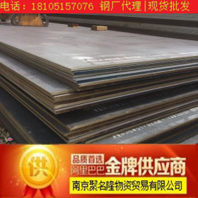 南京安徽碳板|中板|低合金板|容器板|耐磨板