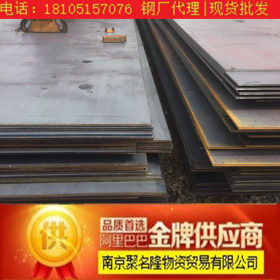 江苏南京安徽开平板|碳板|锰板|容器板|耐磨板马钢南钢武钢总代理