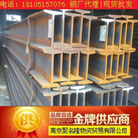 南京安徽工字钢|Q345工字钢|镀锌工字钢马钢日照津西莱钢总代理