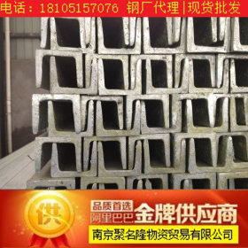 南京江苏马钢镀锌槽钢|重型钢供应批发