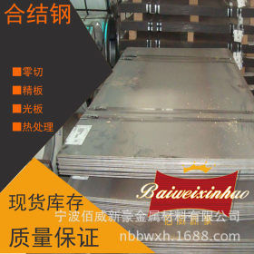 数控切割钢板机械加工/金属制品用低合金钢板Q345B钢板来宁波佰威