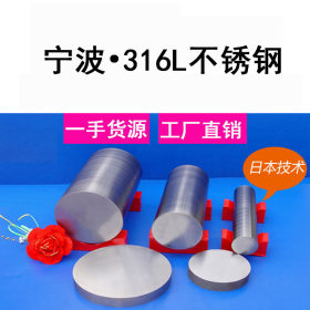 【宁波佰威新豪】供应316L不锈钢槽钢/不锈槽钢