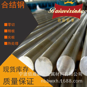 宁波批发宝钢T10A碳工钢 现货 规格Φ6-300 可配送到厂