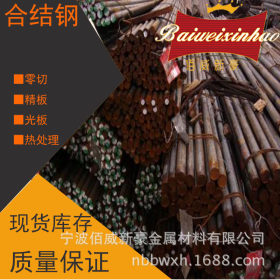 【宁波佰威新豪】供应SK95碳工钢高强度圆钢SK95碳工钢高韧性钢