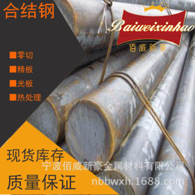 宁波批发抚顺产AISI4145H石油钻具用钢_4145H圆钢化学成分