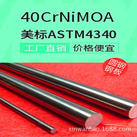20CrNiMoA钢板20CrNiMoA钢管SAE8620H钢板SAE8620H钢管可定做生产