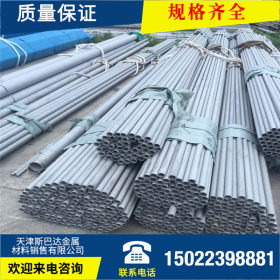 不锈钢焊管 不锈钢直缝焊管 可定制生产201 304 316L
