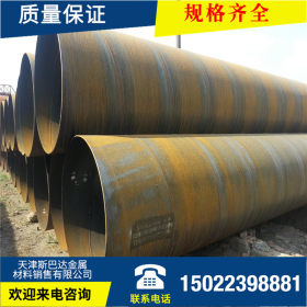 国标螺旋焊管 天津现货q235螺旋钢管供应 厂家定做生产DN150-600