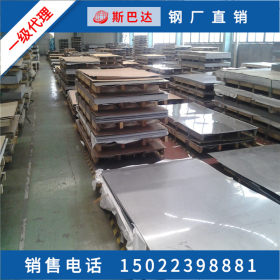 现货供应316不锈钢板（SUS316)不锈钢卷板 加工定裁 质量保证