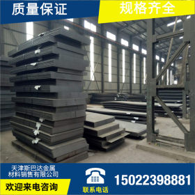 天津斯巴达高强度35CrMo钢板 35CrMo耐磨钢板厂家 加工切割