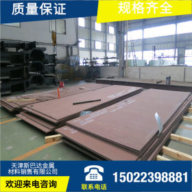 天津斯巴达高强度35CrMo钢板 35CrMo耐磨钢板厂家 加工切割
