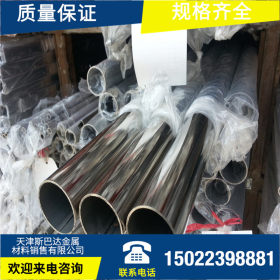 （实力商家）1Cr17Mn6Ni5N不锈钢管 现货生产加工不锈钢厚壁管