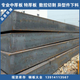 40Mn钢板 材质国标45Mn 优质碳素结构钢板 可零割